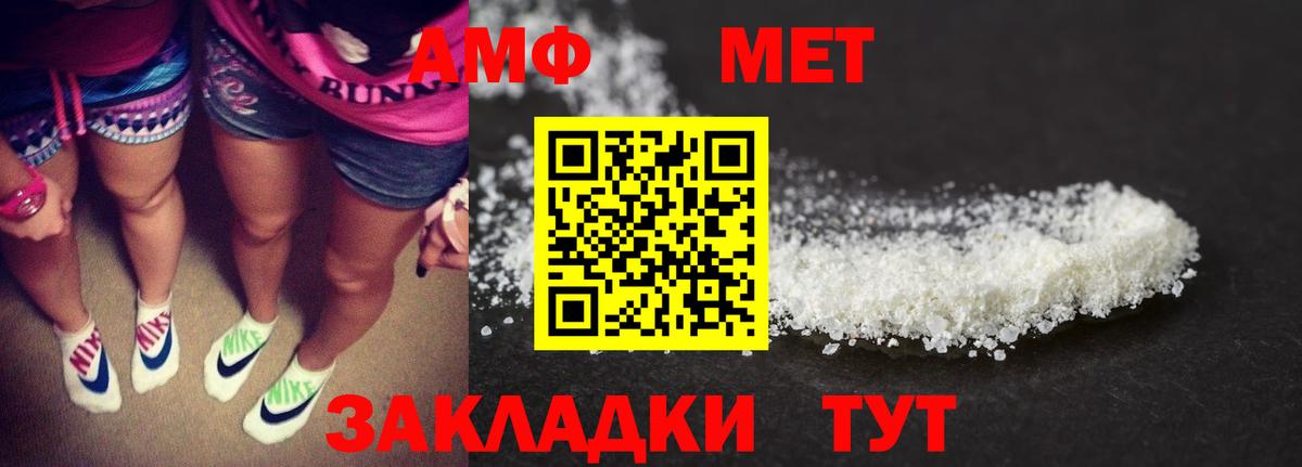 Чебаркуль  Амфетамин  Вход с VPN  АМФЕТАМИН Розовый 