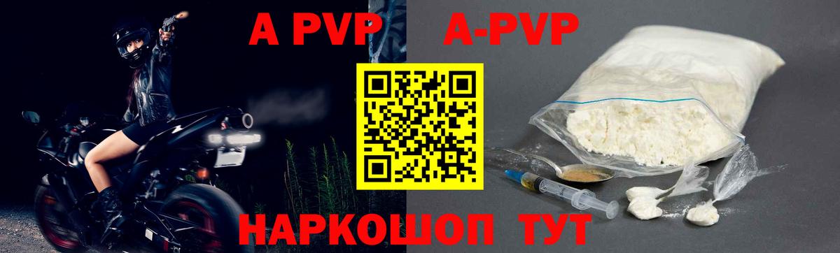 APVP Соль Чебаркуль