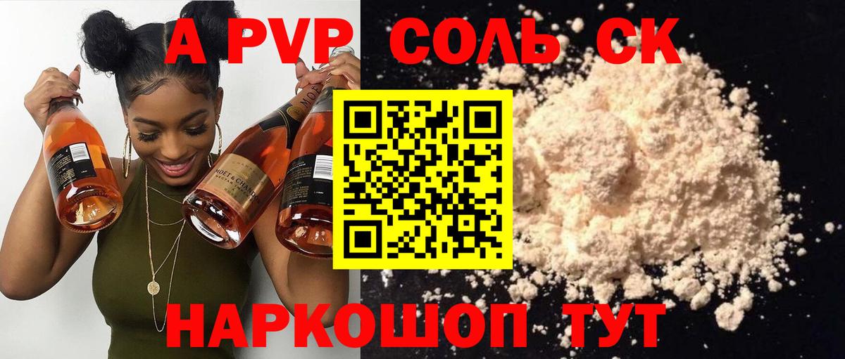 Alfa_PVP  Alpha-PVP VHQ  Чебаркуль  A PVP Crystall  Вход с VPN  A-PVP Crystall 