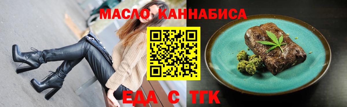 Чебаркуль  Cannafood марихуана  Вход с VPN 