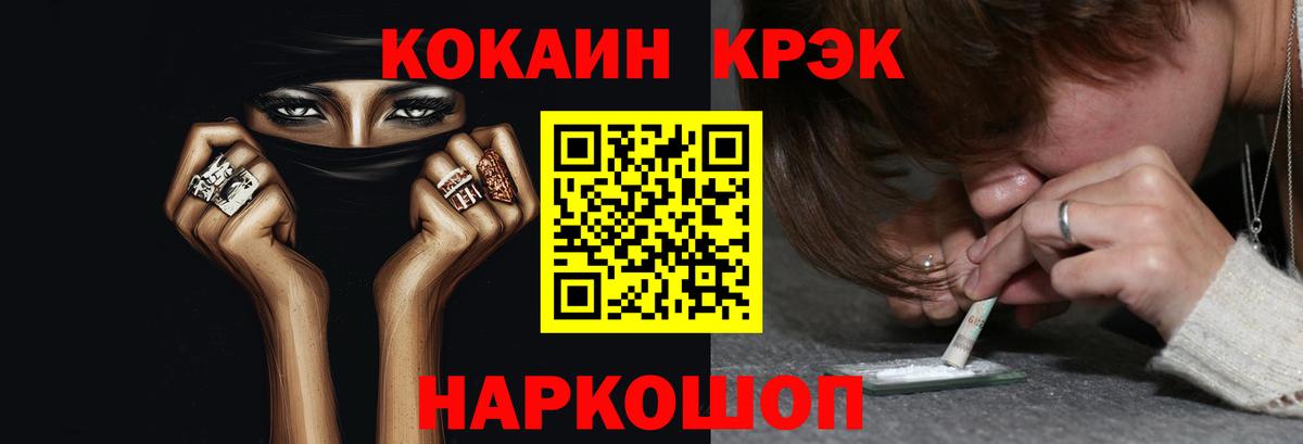 COCAIN 98% Чебаркуль