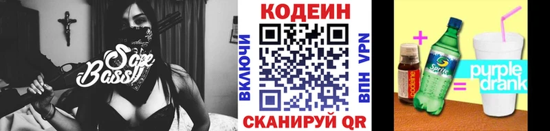 цена   Чебаркуль  Codein Purple Drank 