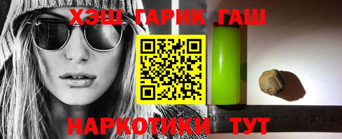 ГАШИШ Изолятор  ГАШИШ  ГАШИШ Ice-O-Lator  Чебаркуль  Вход с VPN 