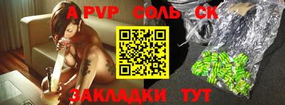 ALPHA-PVP Пенза
