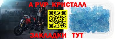 ALPHA-PVP Пенза