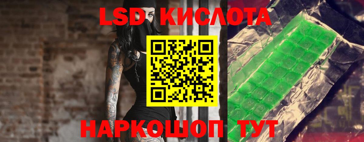 LSD-25 экстази кислота  Вход с VPN  Чебаркуль 