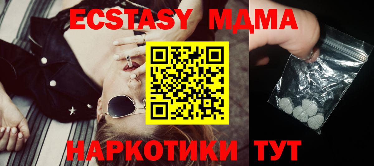 Чебаркуль  MDMA VHQ  Вход с VPN  MDMA  MDMA кристаллы 