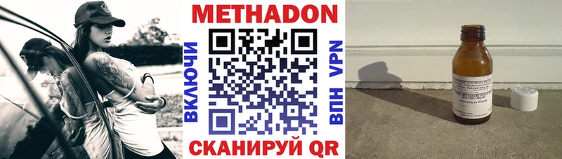 Метадон мёд  Чебаркуль 