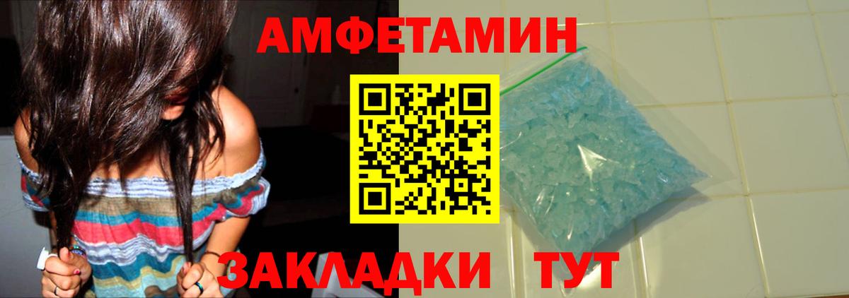 Первитин витя  Первитин витя  Вход с VPN  МЕТАМФЕТАМИН  Чебаркуль 