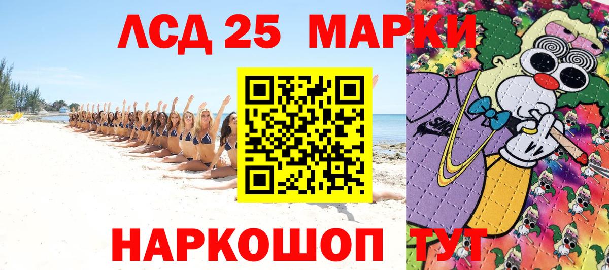 Марки N-bome 1,8мг Чебаркуль