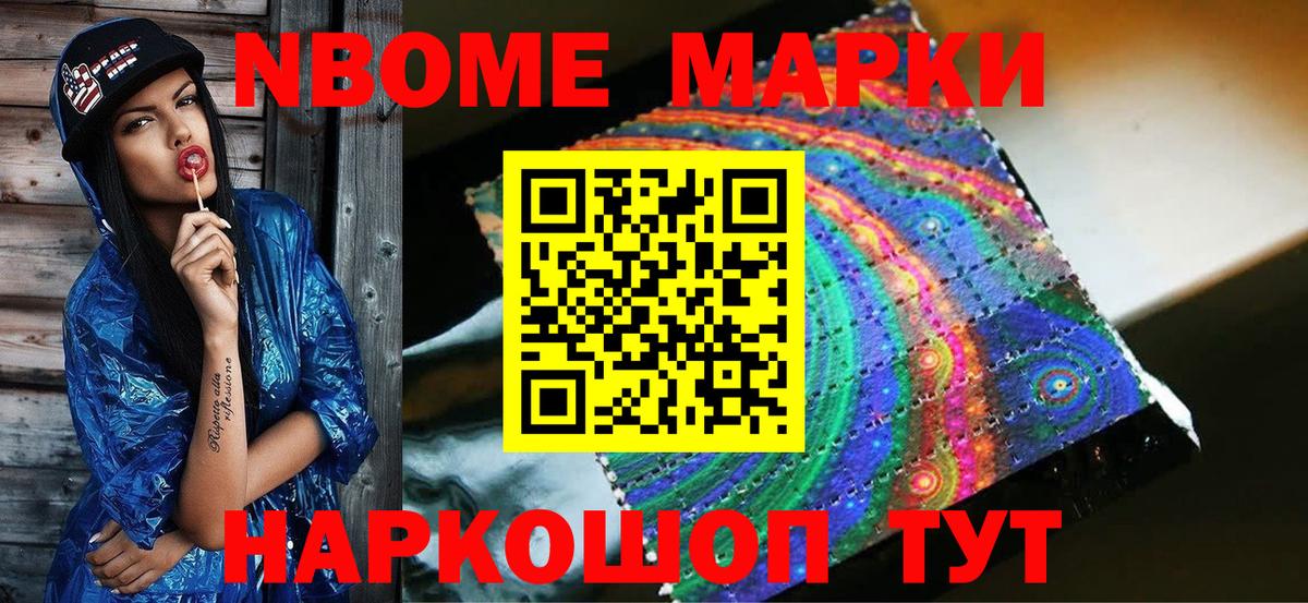 Марки 25I-NBOMe 1,8мг  Вход с VPN  Чебаркуль  Наркотические марки  Марки 25I-NBOMe 1,8мг 