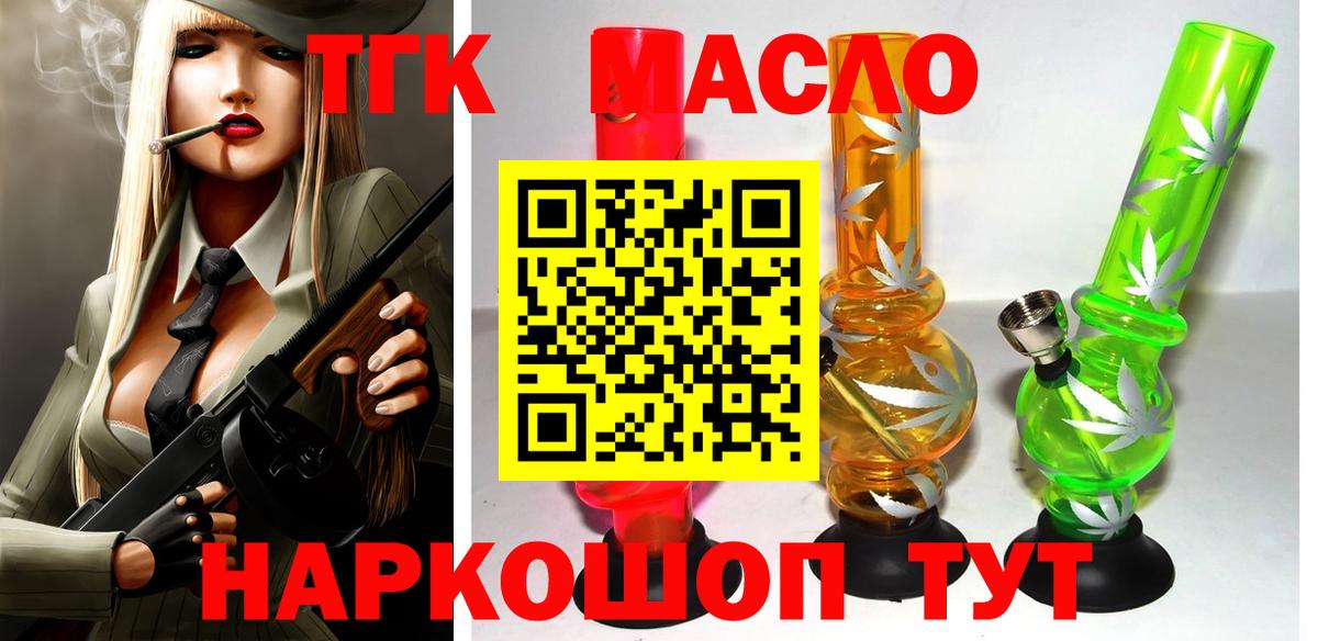 Чебаркуль  Дистиллят ТГК концентрат  наркотики  Вход с VPN 